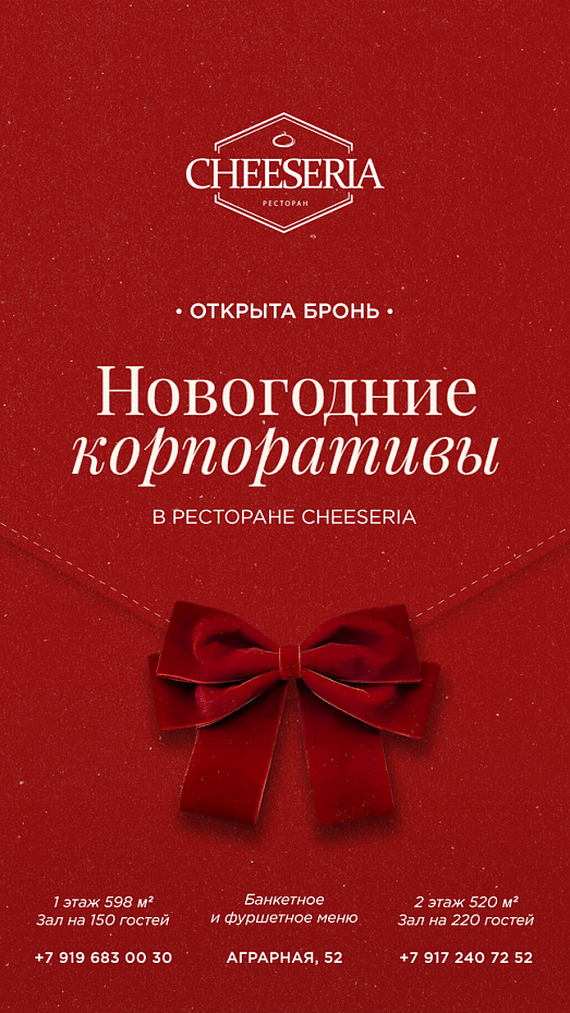 Корпоратив казань в ресторане